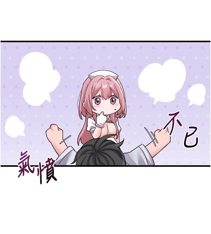 第35话-小护士吃醋了?!
