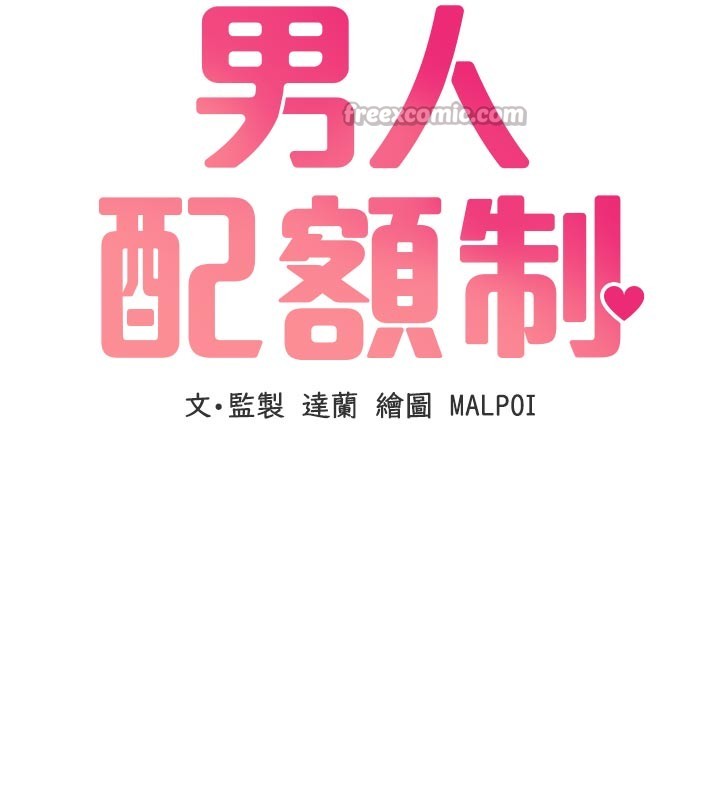 第35话-小护士吃醋了?!
