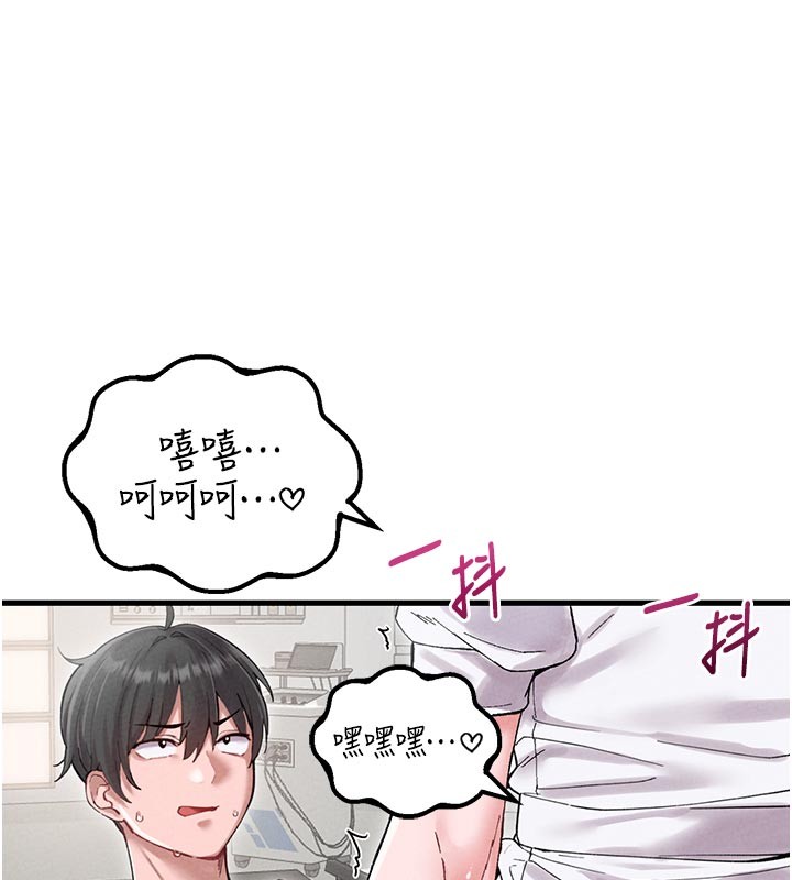 第35话-小护士吃醋了?!