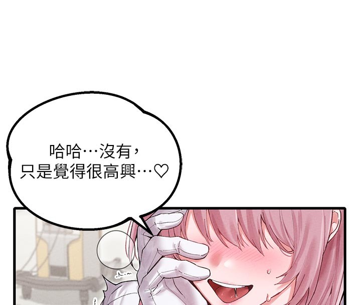 第35话-小护士吃醋了?!