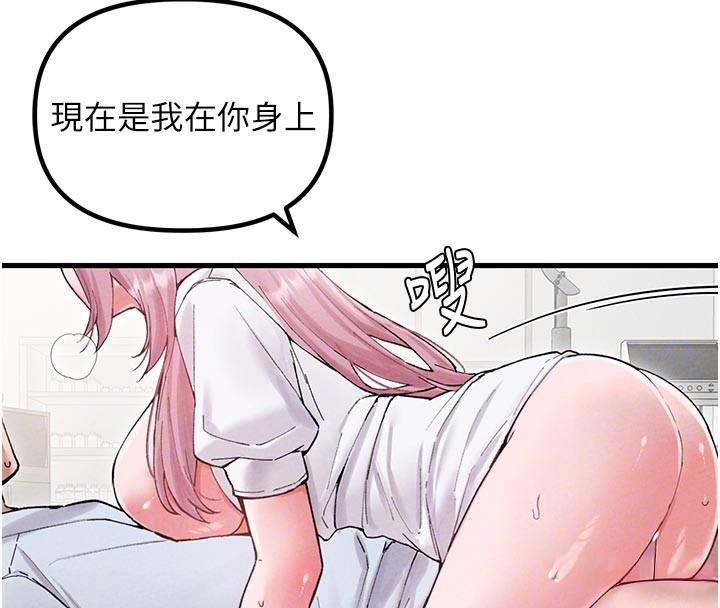 第35话-小护士吃醋了?!