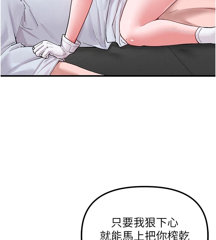 第35话-小护士吃醋了?!