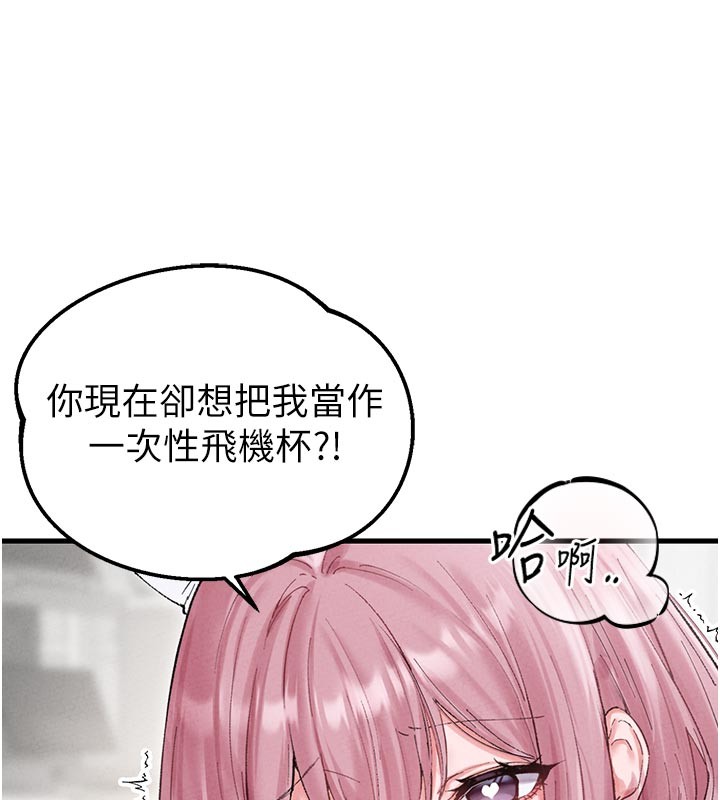 第35话-小护士吃醋了?!