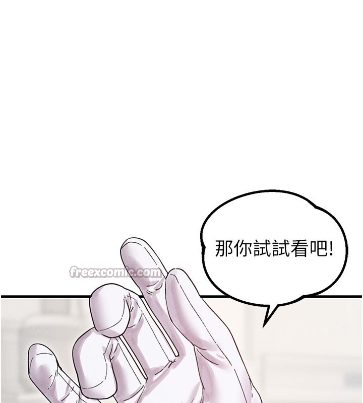 第35话-小护士吃醋了?!