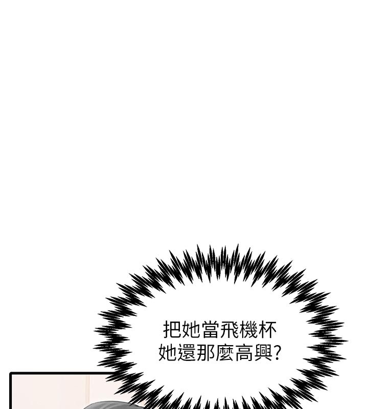 第35话-小护士吃醋了?!