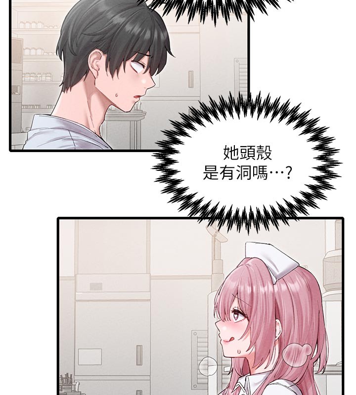 第35话-小护士吃醋了?!