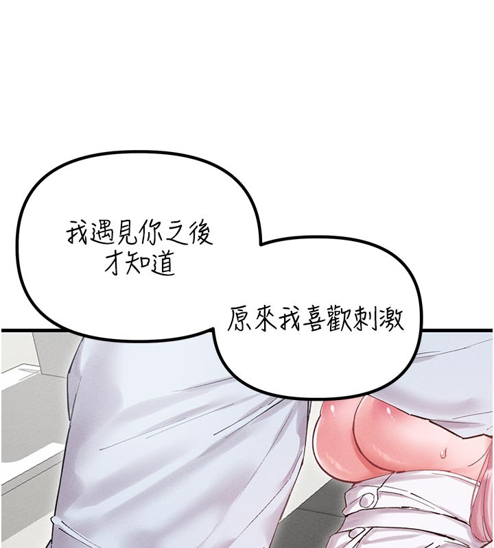 第35话-小护士吃醋了?!