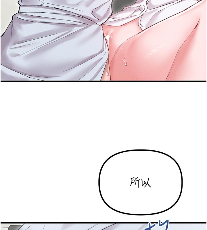 第35话-小护士吃醋了?!