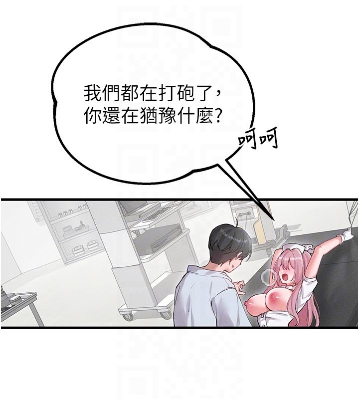 第35话-小护士吃醋了?!