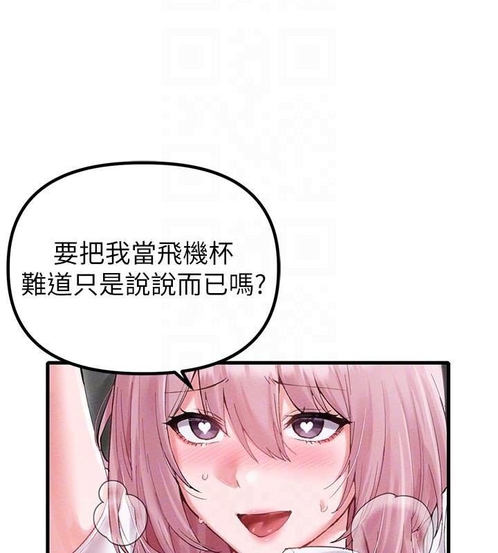 第35话-小护士吃醋了?!