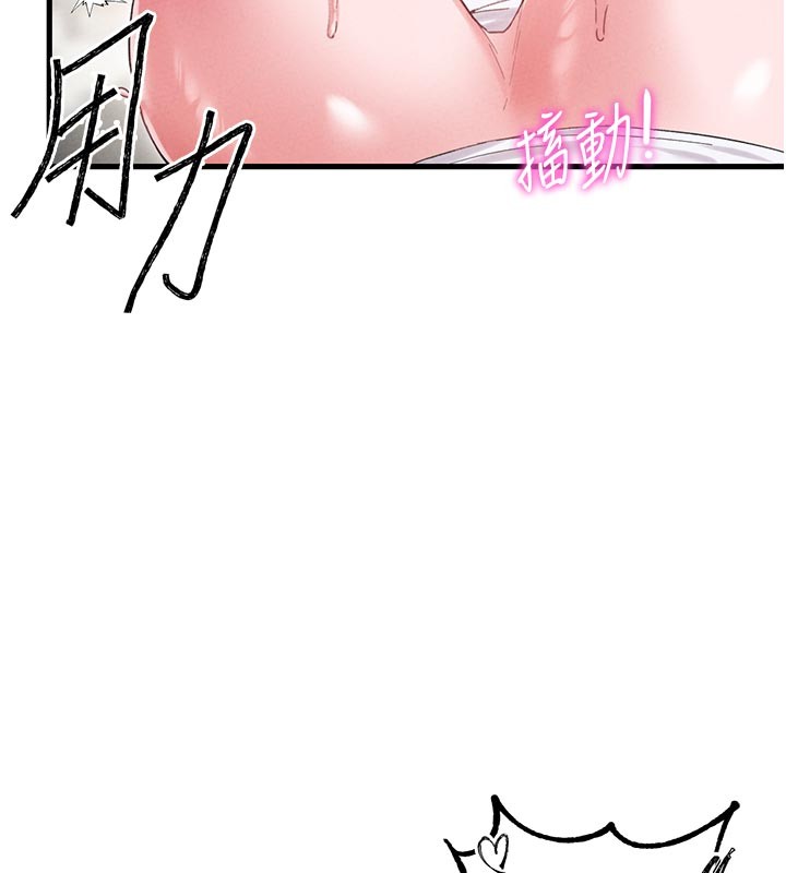 第35话-小护士吃醋了?!