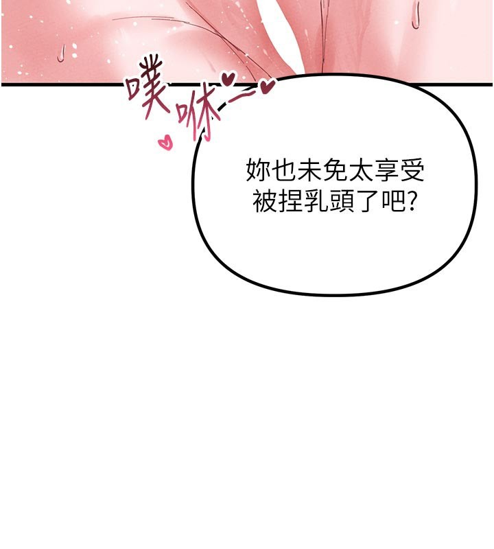 第35话-小护士吃醋了?!