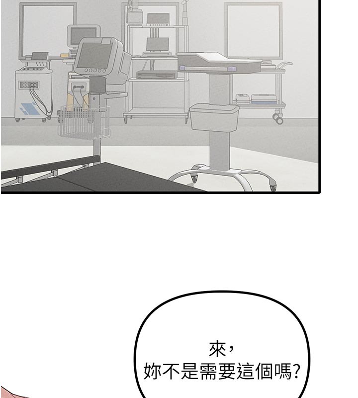 第35话-小护士吃醋了?!