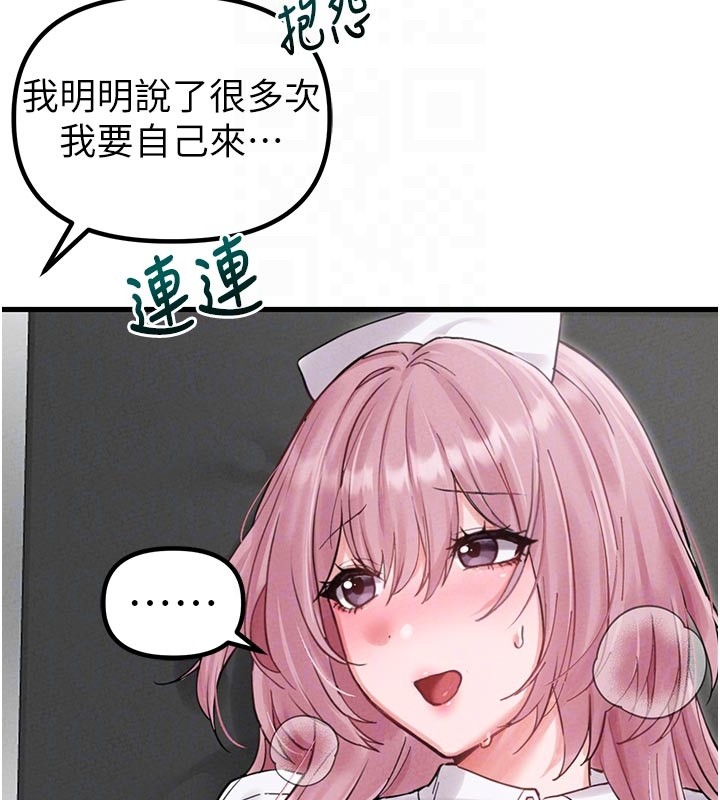 第35话-小护士吃醋了?!