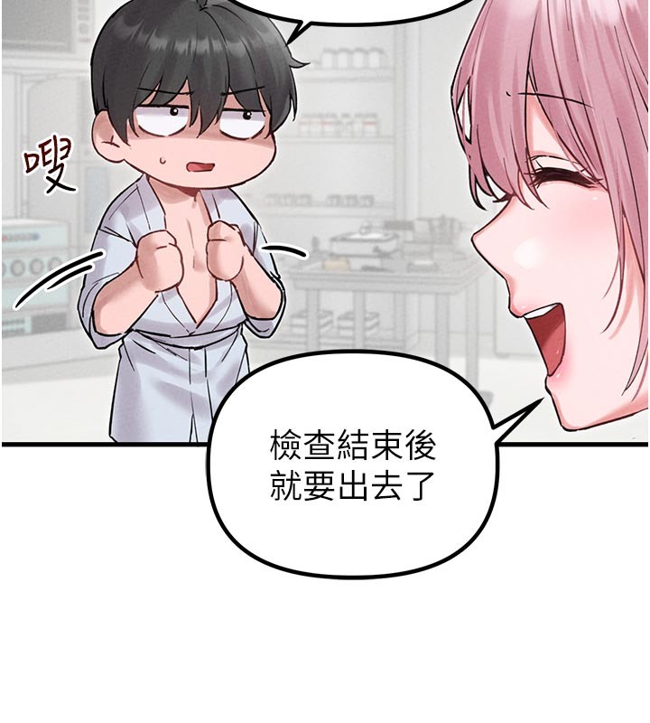 第35话-小护士吃醋了?!