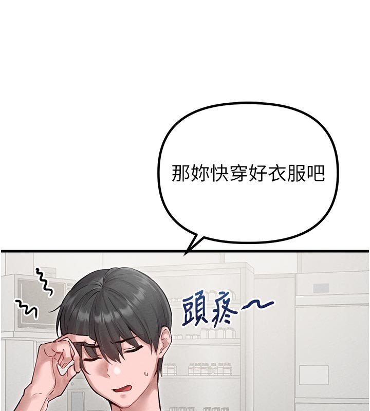 第35话-小护士吃醋了?!