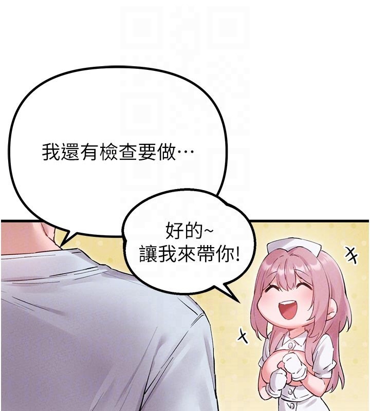 第35话-小护士吃醋了?!