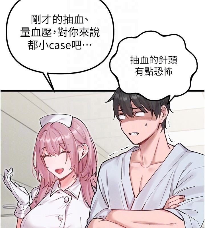 第35话-小护士吃醋了?!