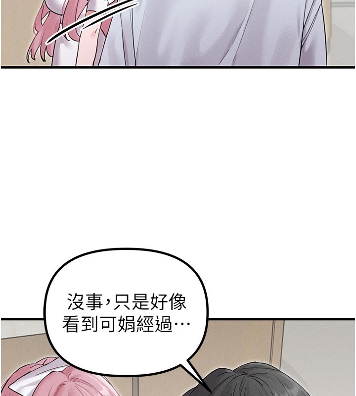 第35话-小护士吃醋了?!