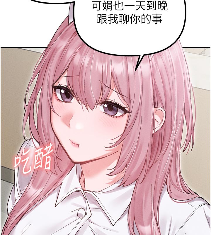 第35话-小护士吃醋了?!