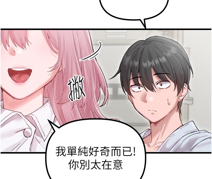 第35话-小护士吃醋了?!