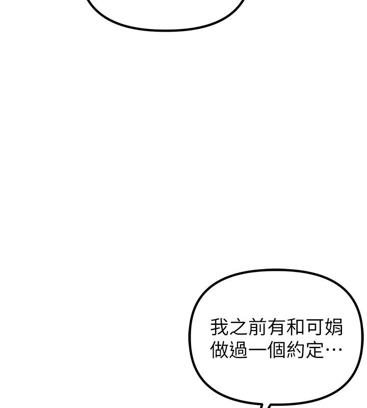 第35话-小护士吃醋了?!