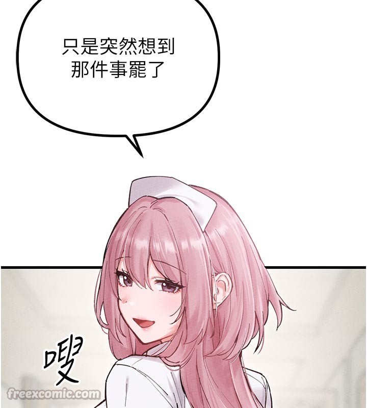 第35话-小护士吃醋了?!