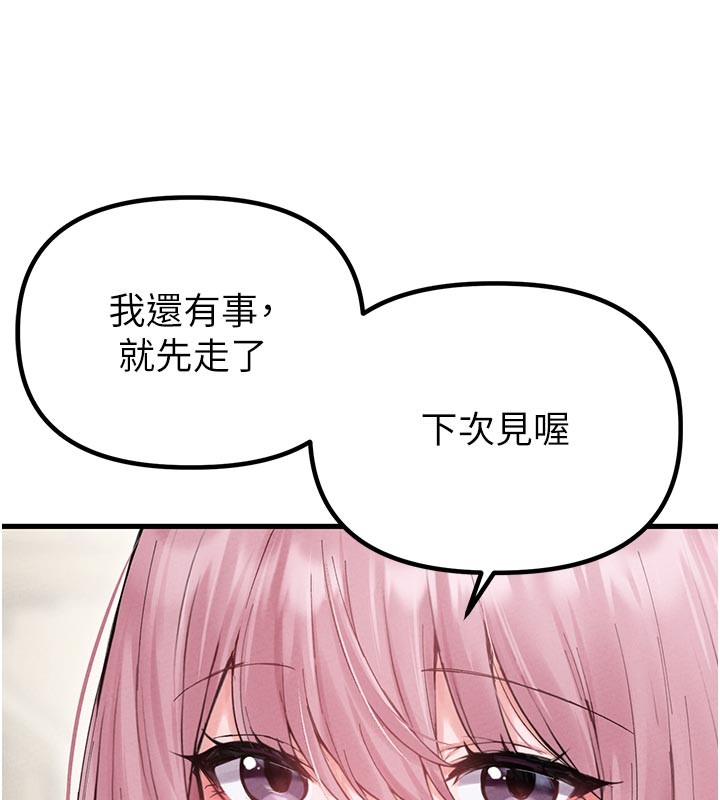 第35话-小护士吃醋了?!