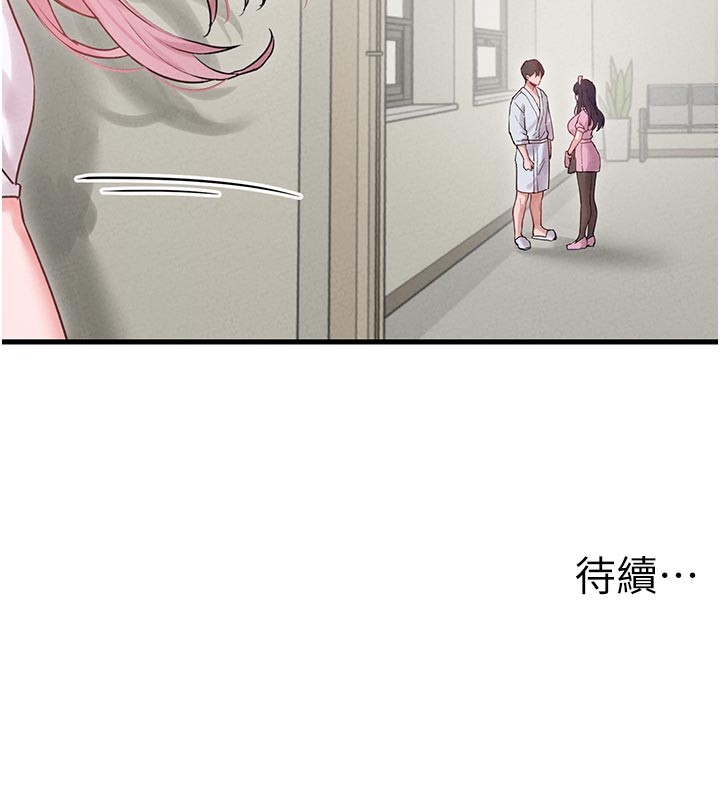 第35话-小护士吃醋了?!