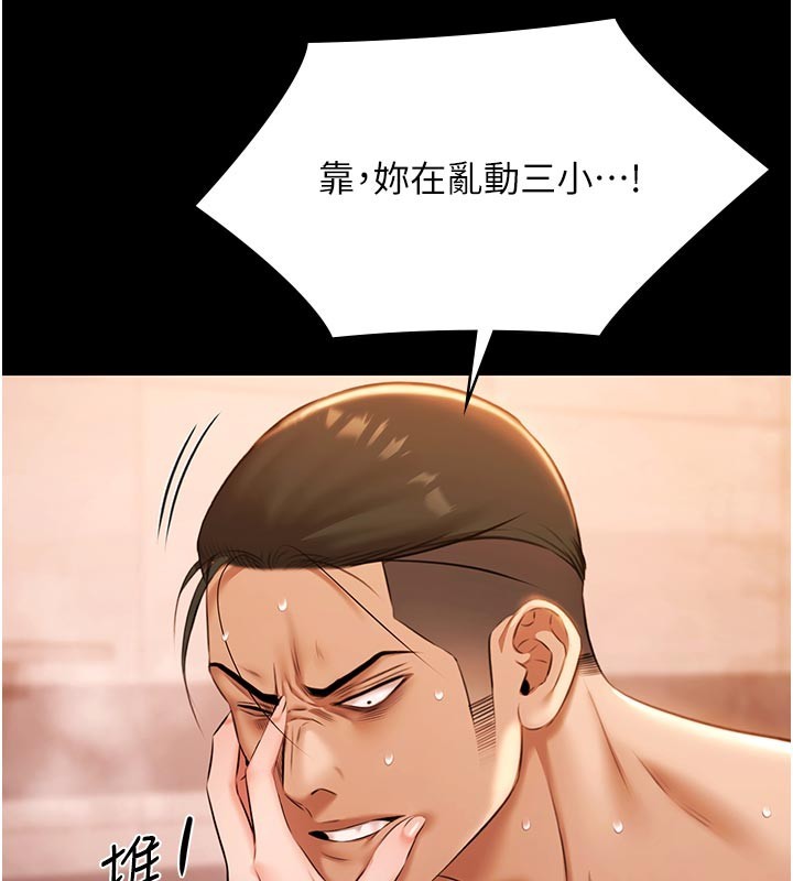 極樂泳池趴 第22话-老子不发威把我当病猫? 第3页