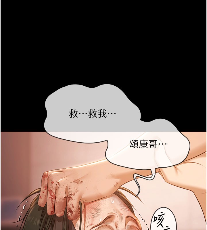 第22话-老子不发威把我当病猫?