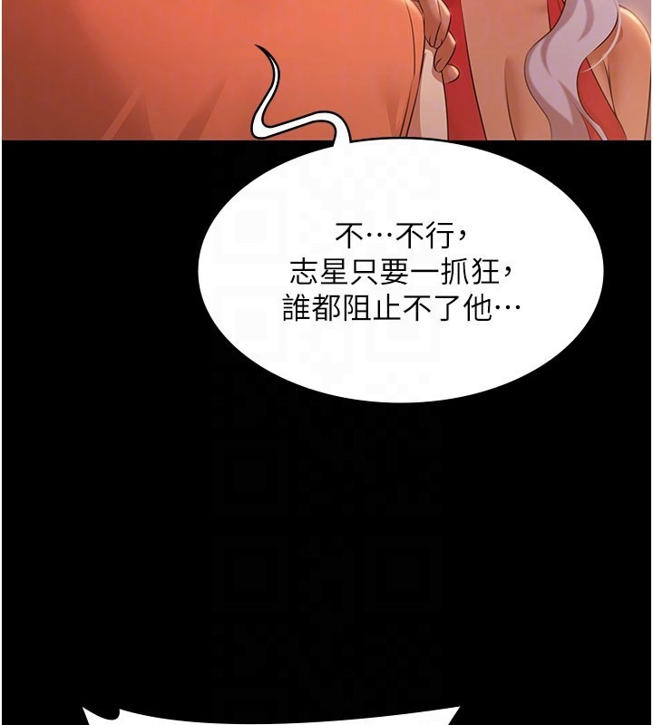 第22话-老子不发威把我当病猫?