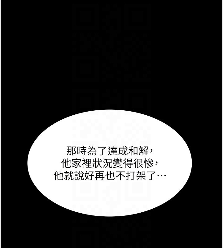 第22话-老子不发威把我当病猫?
