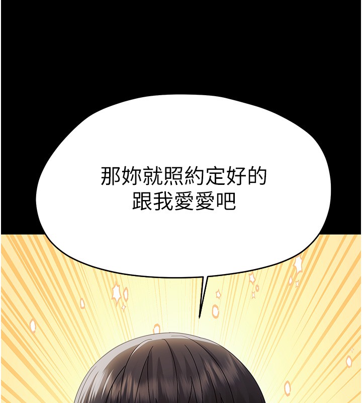 第17话-妳骗小孩的惩罚