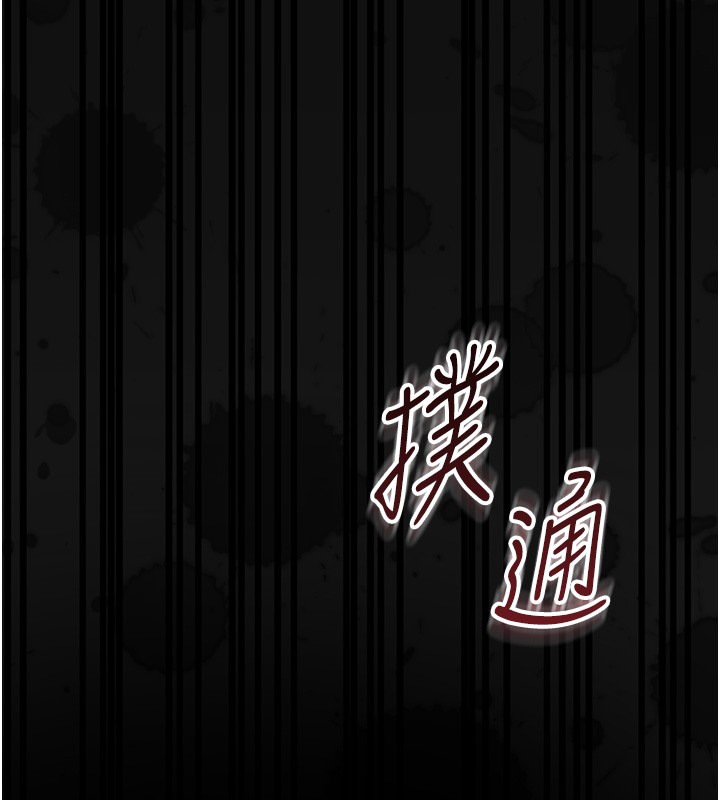第17话-妳骗小孩的惩罚