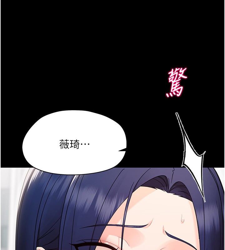 第17话-妳骗小孩的惩罚