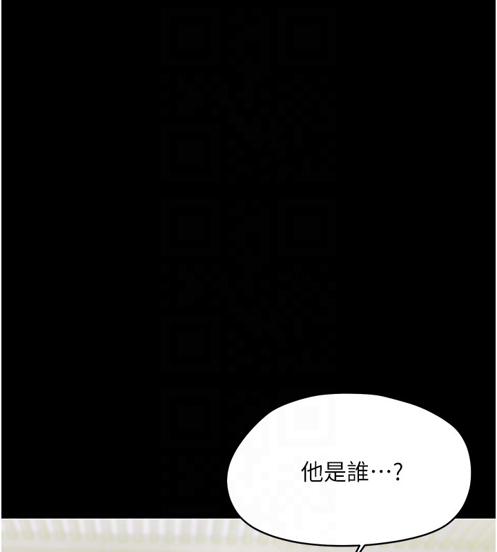 第17话-妳骗小孩的惩罚