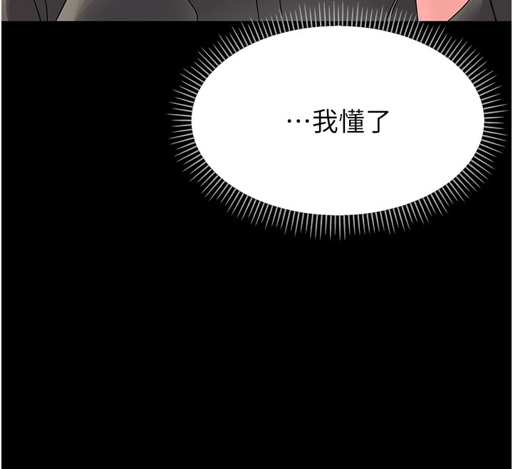 第17话-妳骗小孩的惩罚