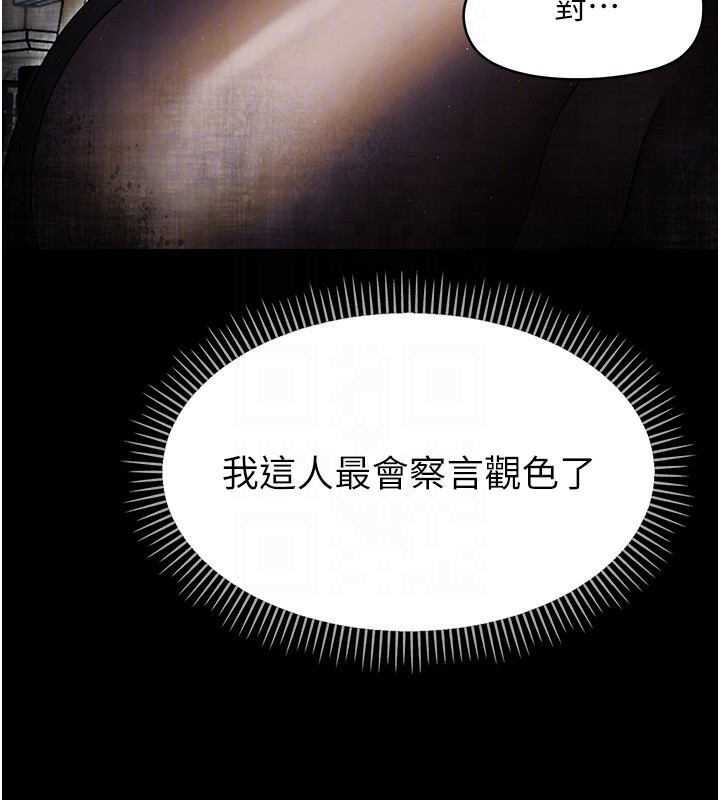 第17话-妳骗小孩的惩罚