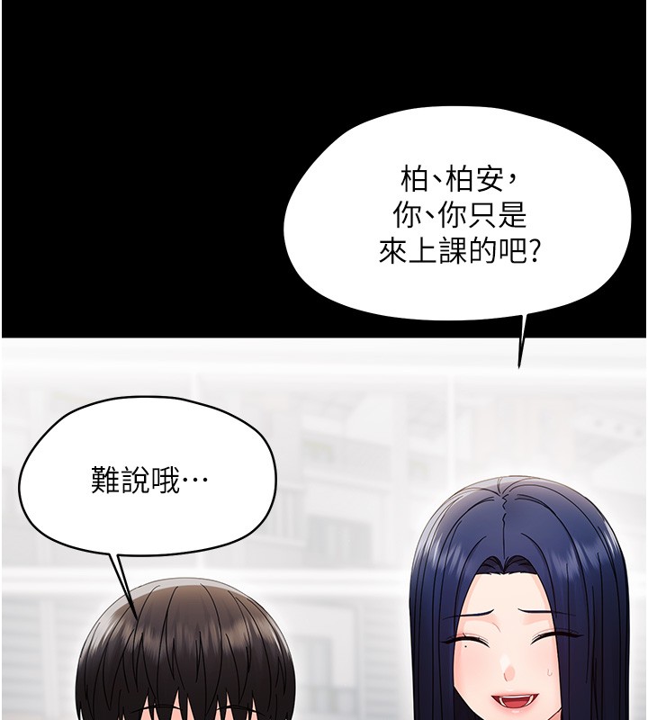 第17话-妳骗小孩的惩罚