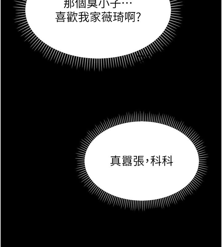 第17话-妳骗小孩的惩罚