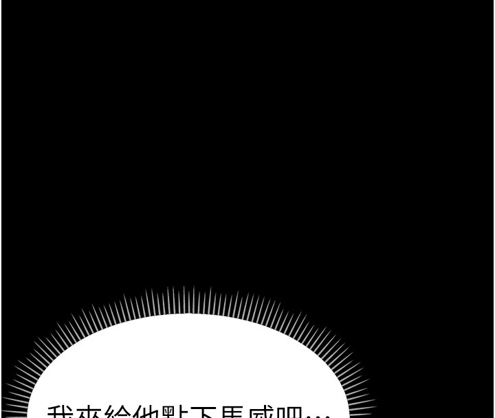 第17话-妳骗小孩的惩罚