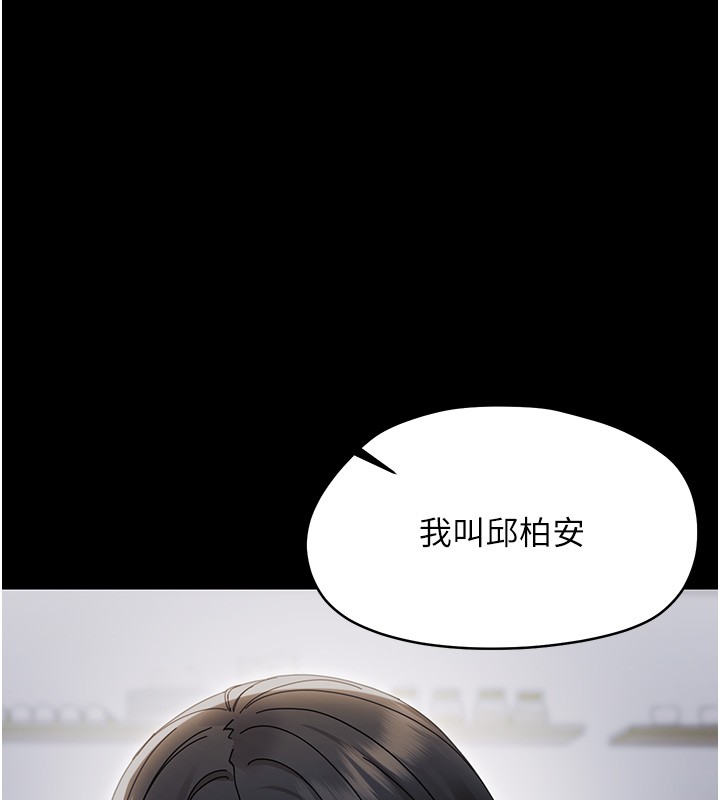 第17话-妳骗小孩的惩罚