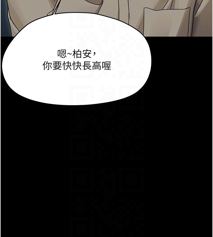 第17话-妳骗小孩的惩罚