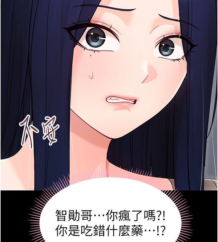 第17话-妳骗小孩的惩罚