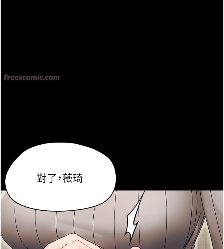 第17话-妳骗小孩的惩罚