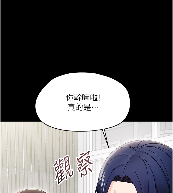 第17话-妳骗小孩的惩罚