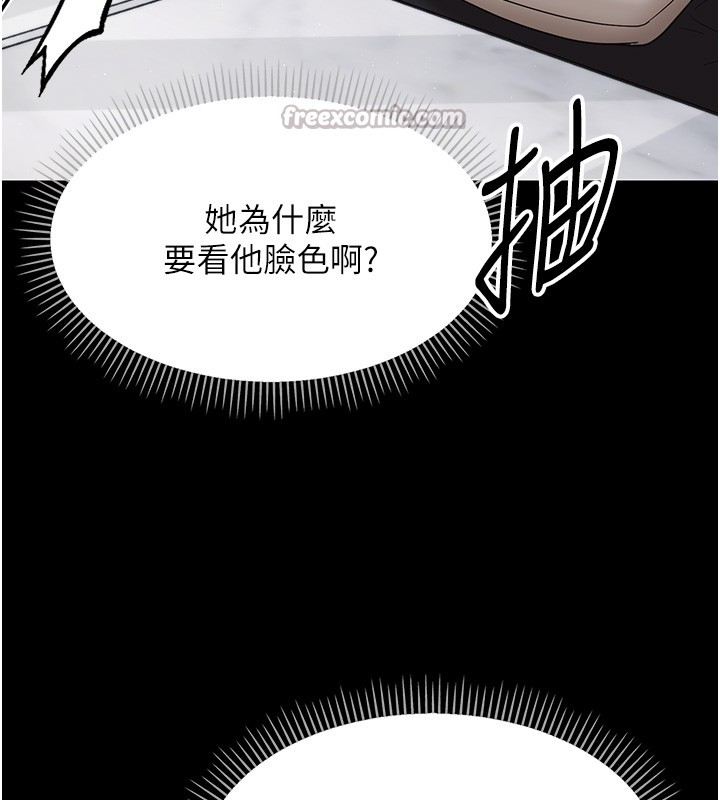 第17话-妳骗小孩的惩罚