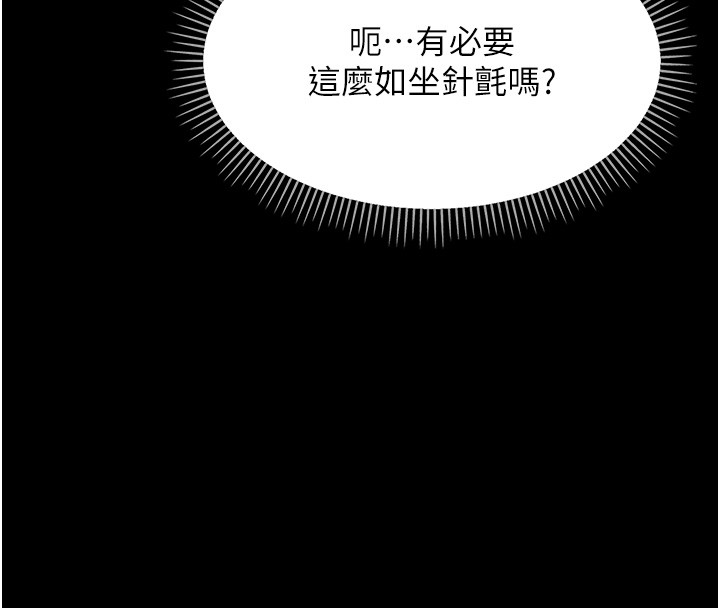 第17话-妳骗小孩的惩罚