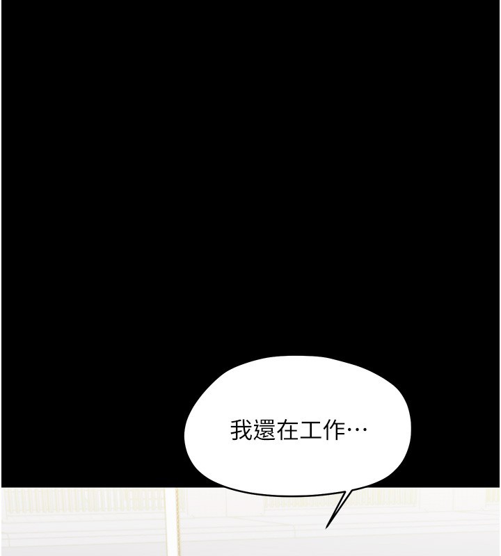 第17话-妳骗小孩的惩罚
